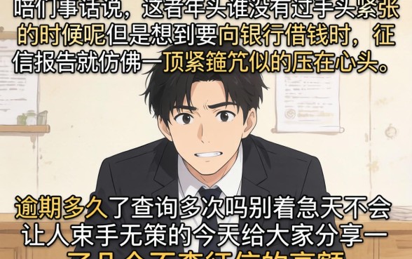 不查征信的高额度贷款吗，条列5个高能分期贷款平台新秀