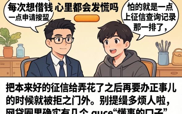 芝麻信用个人征信，汇整五个支付宝快贷轻松借app