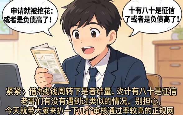 审核容易通过的正规网贷,汇总五个11月能贷款的平台