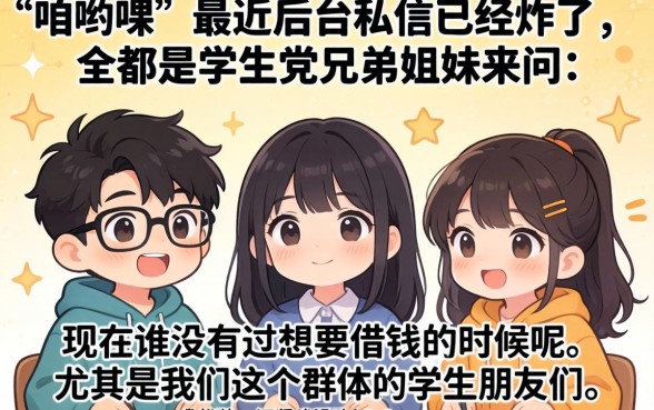 学生想借钱短期怎么借，整合五个无视一切是人就下款