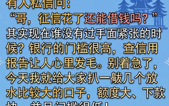 现在有放水的口子吗，详尽说明五个值得信赖的借钱平台