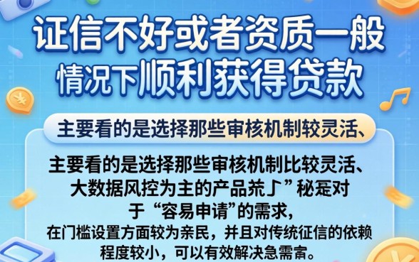 哪个平台容易申请贷款呢,筛选5个不看征信的借钱app
