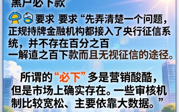 求一张必下款的口子，热忱推荐五个黑户都能下的app