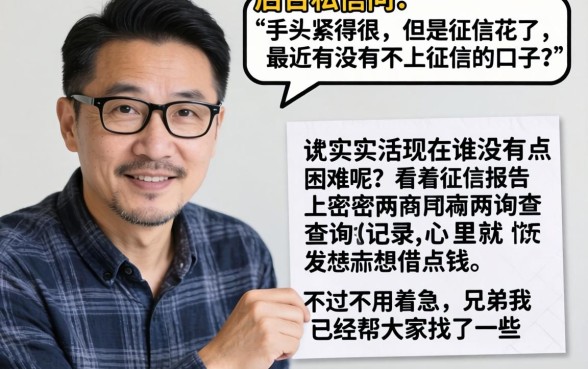 最近有不上征信的口子没，汇整5个黑户下款口子