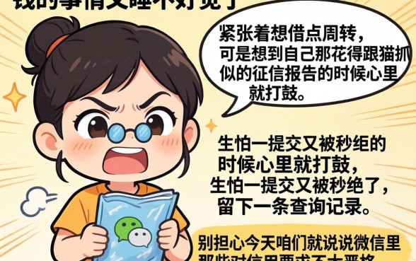 微信不看征信网贷，汇总五个无视黑户百分百下款口子