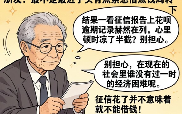 花呗逾期能贷款的口子，筛选5个5000块贷款秒下app