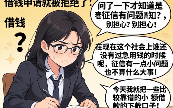 小额借款的下款口子，概括5个贷款不上诚信平台的口子