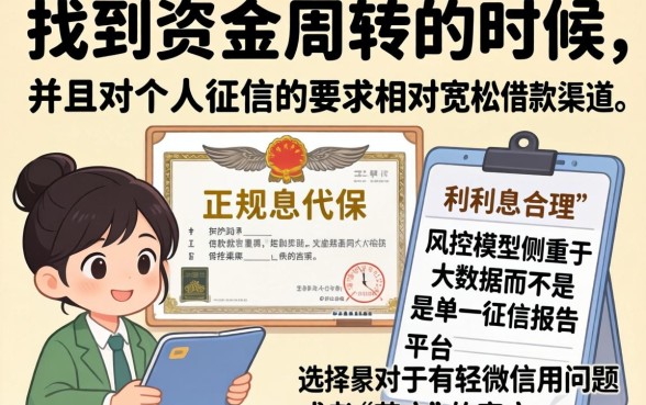 去哪里借钱比较好利息低，甄选5个对征信宽松的网贷平台