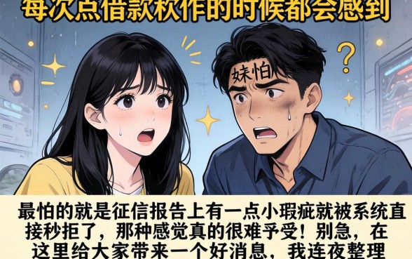 口子放水时间软件，概览5个高炮能下款的口子