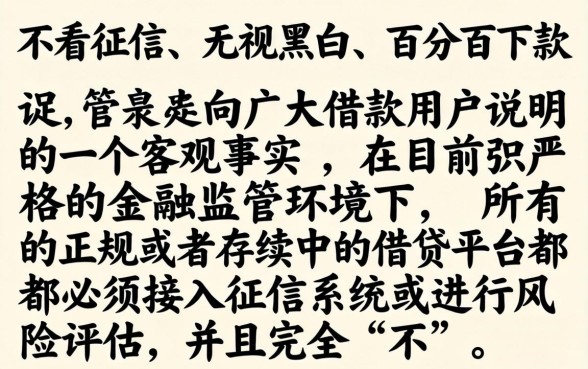 哪个平台门槛低借款方便，详尽说明5个不看征信无视黑白百分百下款网贷软件