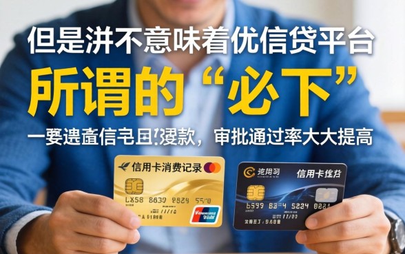有信用卡必下款的，归纳5个值得信赖的借贷平台