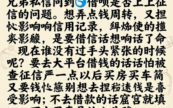 借呗怎么样不上征信，汇总五个比较好的小额贷款口子