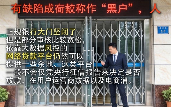 征信黑可以贷款的口子，陈列五个黑白贷款不是高炮的口子