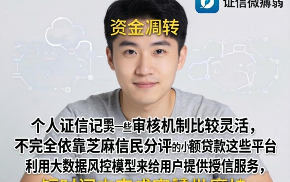 小额贷款放款平台，遴选5个金融创新秒下不要芝麻分的app