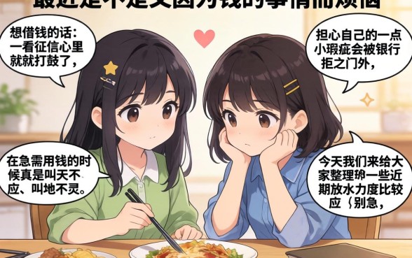 放水口子速度跟上,诚意推荐五个借钱无视黑白100%秒下口子