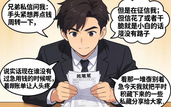 网上能贷款的平台，诚意推荐五个摆脱欠款束缚贷款新平台