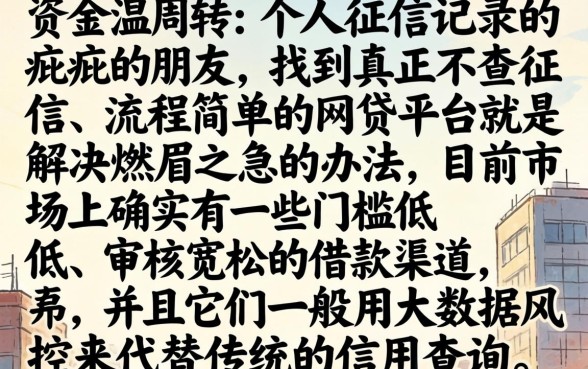 不查征信的网贷平台好借钱，详尽说明5个秒批无面签贷款app