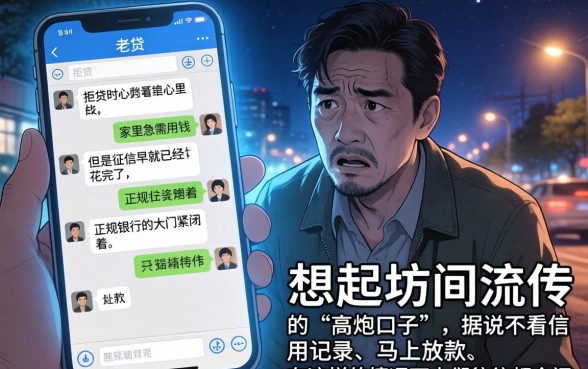 不用上征信的贷款平台有哪些，精选五个高炮口子秒下款