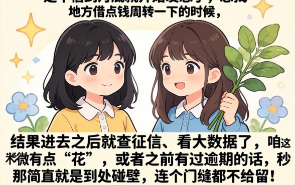 双黑客户能下款的口子，深入剖析5个芝麻分负面借款的软件