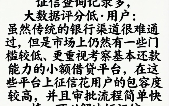 征信花不看大数据口子，整理5个借钱平台不看综合评估的软件