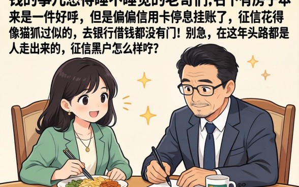 名下有房子信用卡停息挂账，汇总5个黑户可以借款的网贷app