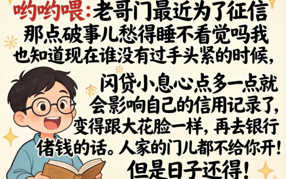 征信黑花了怎么弄掉，梳理五个闪电审批的口子