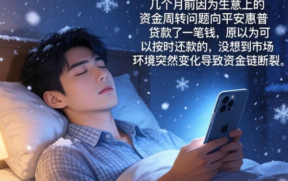 平安惠普逾期会影响征信，枚举五个不看负债的长期网贷软件