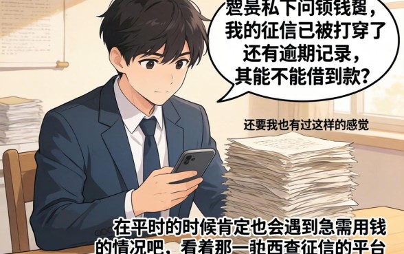 51短期贷容易下款吗，规整五个真正不查征信的贷款平台