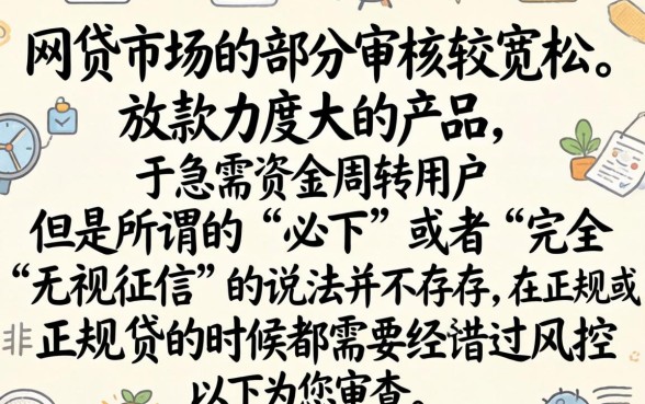 大放水高额度的网贷口子，精选五个无视征信黑户必下的贷款口子
