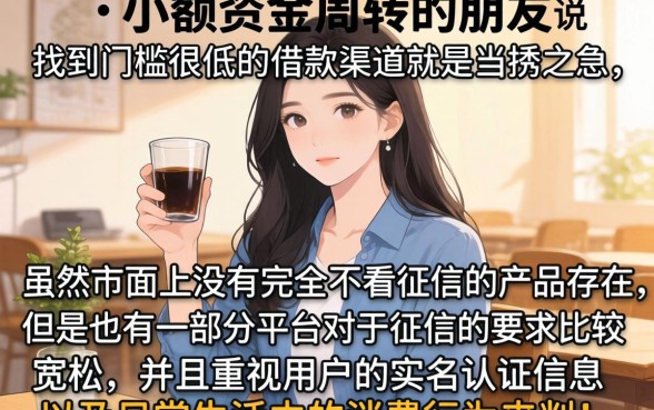 小额度借款app,甄选五个可以不看征信就能下款的软件