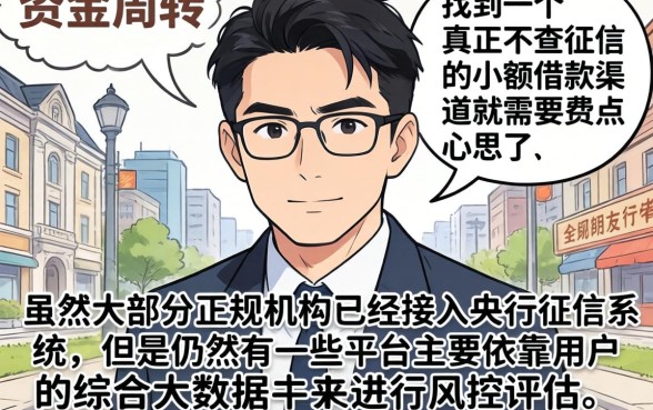 不看征信的小额借钱软件，热忱推荐五个值得信赖的借钱app