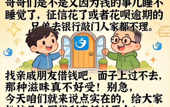 网贷利息低的平台 门槛低，筛选5个支付宝花呗逾期万元快速贷款口子
