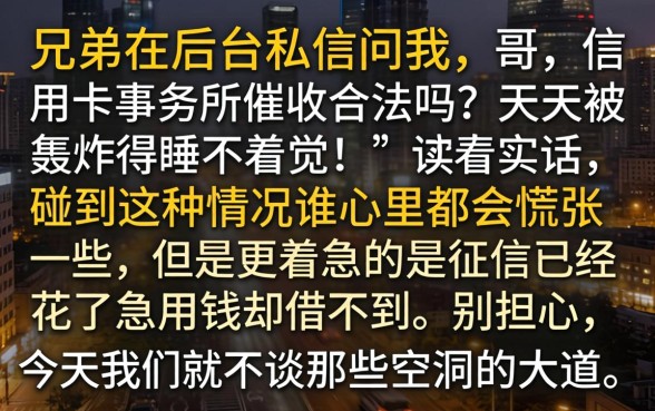 信用卡事务所催收合法吗，枚举五个714无视逾期秒下的app