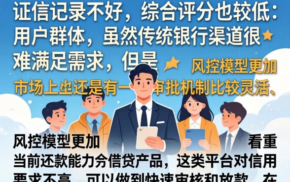 征信不好评分不高能贷口子，详细阐述五个无视黑白户秒下款app