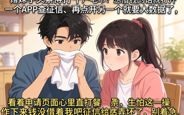 哪个黑平台的贷款容易批下来，甄选五个网贷容易下款18岁的软件