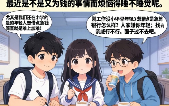 学生借钱应急app不看年龄，汇整五个网黑真正能下款的软件