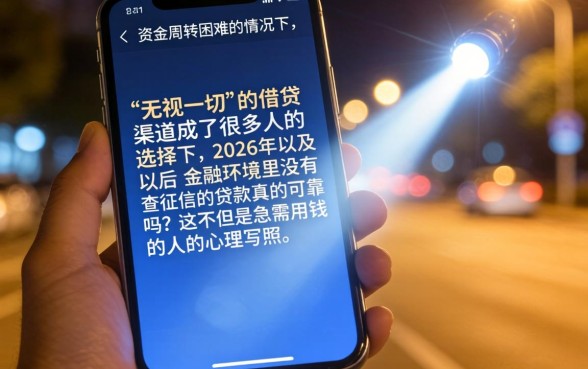 不查征信的贷款真的靠谱吗，规整5个真正无视逾期大数据的网贷口子