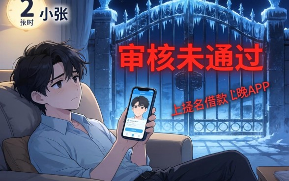 大平台不查征信的网贷有哪些,陈列五个无视黑白贷款口子