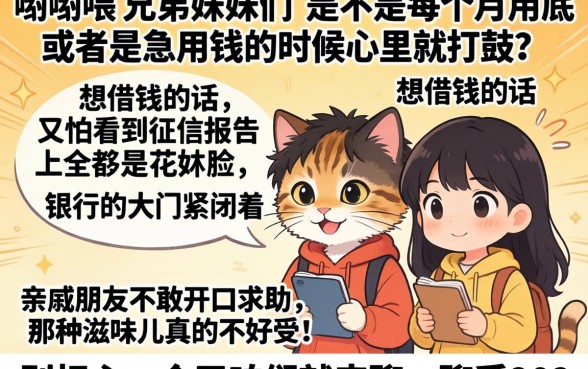 2026年申请借贷，详细阐述五个靠谱借钱利器