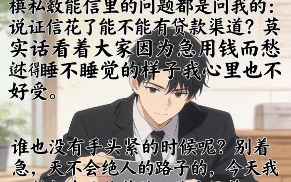 最近有没有征信花好下的口子，整理五个不看征信小额借钱的口子