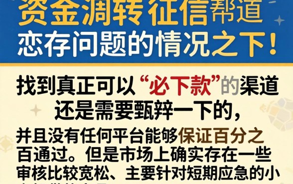 2026短期必下款口子，详细阐述5个逾期必下款的口子