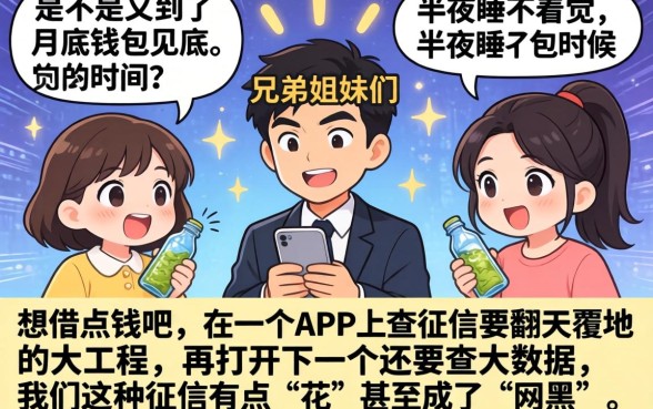 半夜能下款的网黑口子,汇总五个极速审核的网贷app