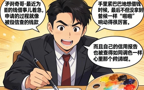 征信花了微享加能下款吗，条列5个必下的小额贷款口子