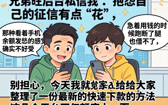 最新快速下款的口子,罗列5个不查征信好下款的网贷app