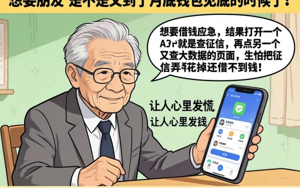 秒借500的口子有哪，归集5个不看征信无视黑白百分百下款口子