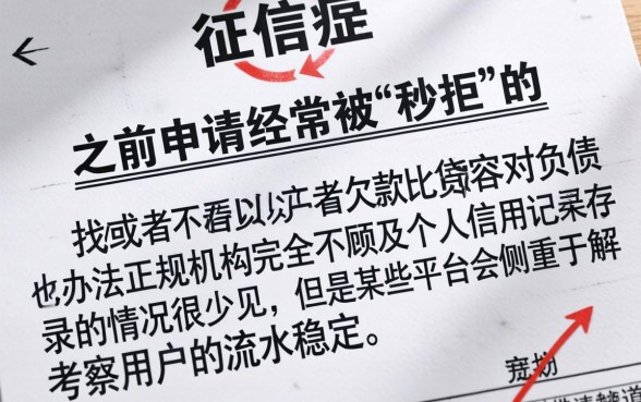 被秒拒还能贷款的口子6，胪列五个不看欠款的贷款app