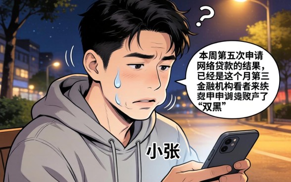 2026超级双黑下款的口子，罗列五个芝麻信用439分下款的平台