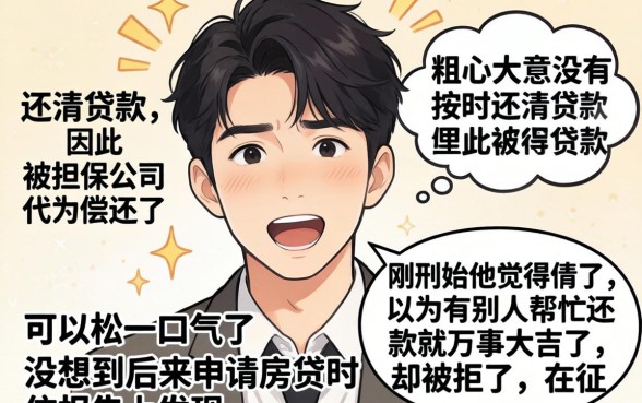 担保公司代偿不上征信吗,胪列五个手机上可以借钱的口子