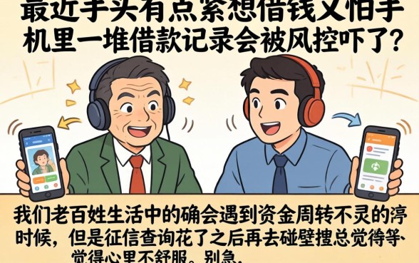 多头借款还能下款的口子，概览五个网贷口子风控不严的平台