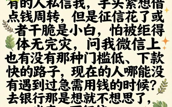 微信哪个口子最好下款，归纳5个1000至5000的小额贷款app